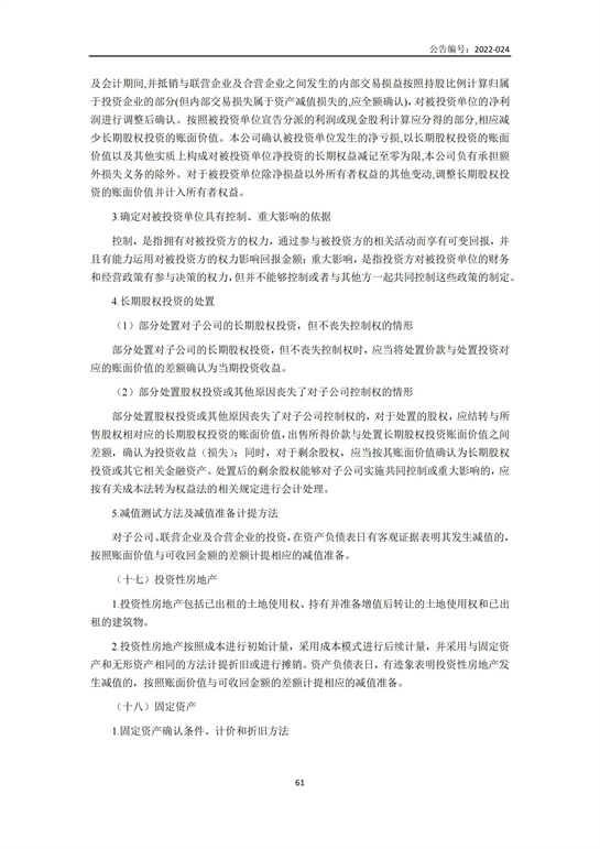9、匯杰設計-2021年年度設計報告_60.jpg