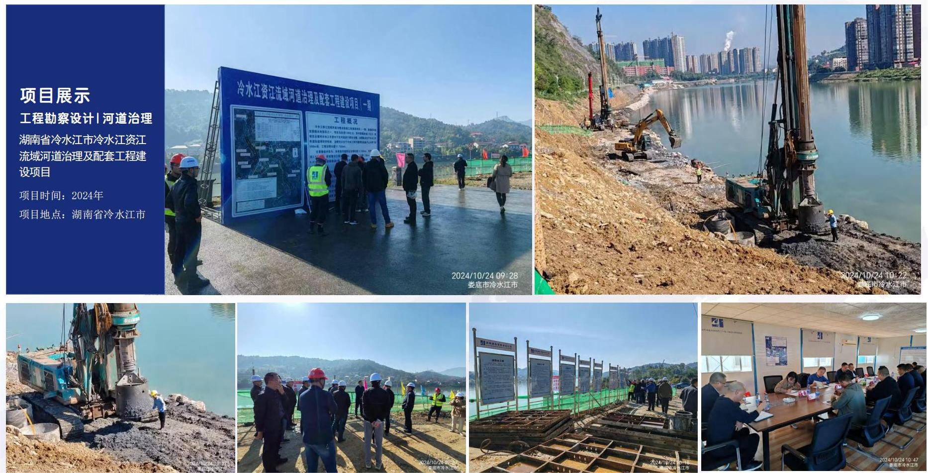 湖南省冷水江市冷水江資江流域河道治理及配套工程建設(shè)項(xiàng)目.jpg