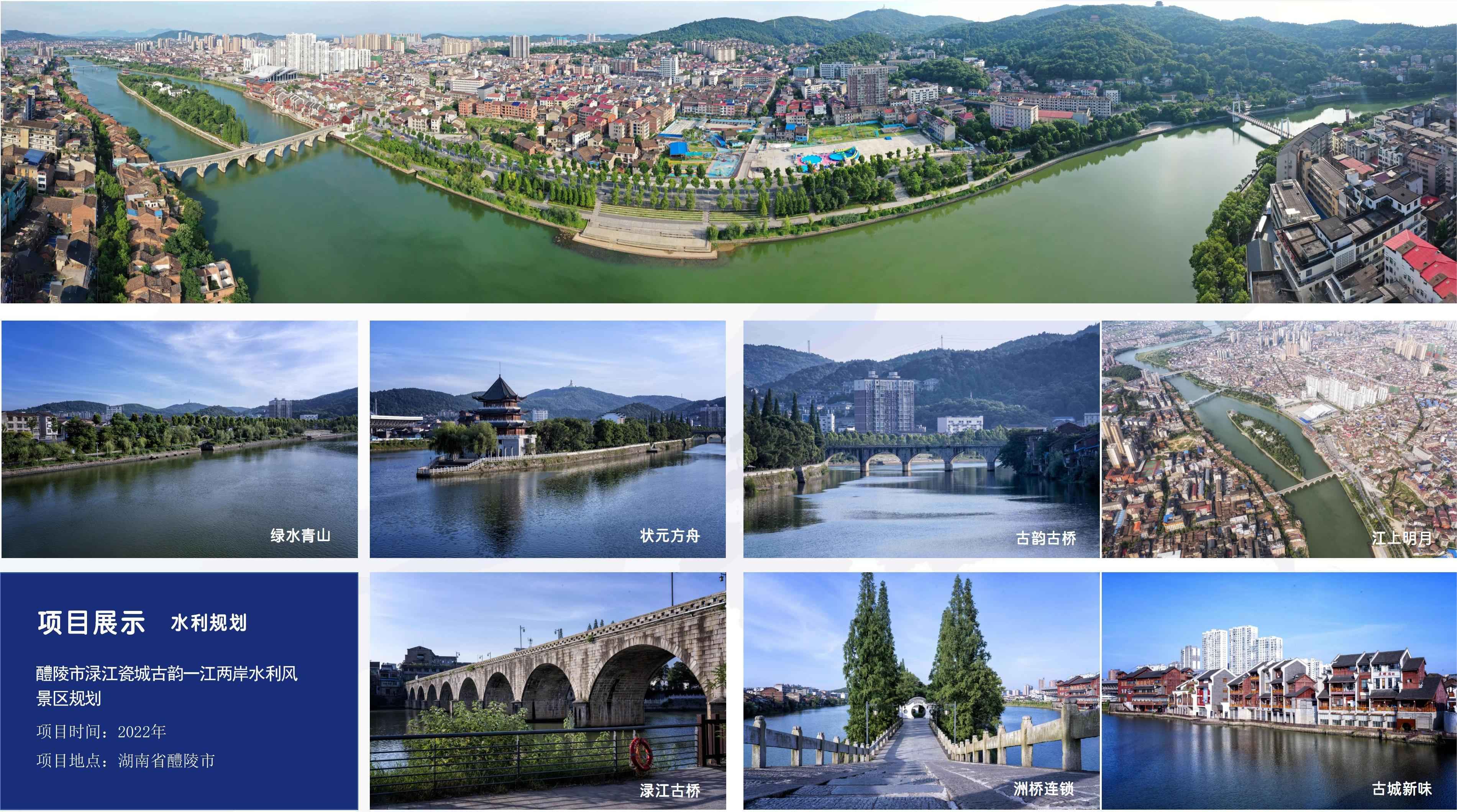 OK-醴陵市淥江瓷城古韻一江兩岸水利風(fēng)景區(qū)規(guī)劃(1).jpg
